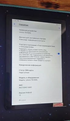 Планшет Lenovo Tab M10
