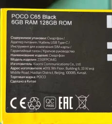 Xiaomi POCO C65 6/128 Гб как новый
