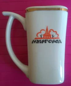 Кружка для принятия минеральной воды в санаториях.
