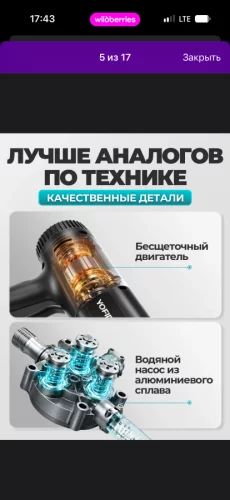 Автомойка