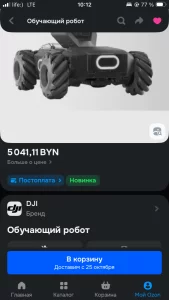 Обучающий робот танк с ИИ от DJI