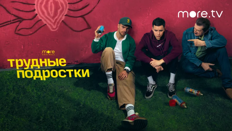 Терпеть нельзя, действовать! Новая подборка сериалов в МТС ТВ — о сложной теме буллинга, в том числе в интернете