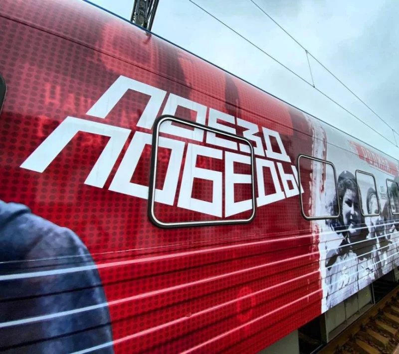 В Бобруйск 15 июля прибыл на ст.Березина передвижной музей «Поезд Победы». Фото