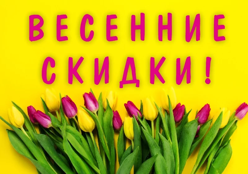 «Универмаг»: в МАРТЕ каждый вторник и четверг СКИДКИ до 70%