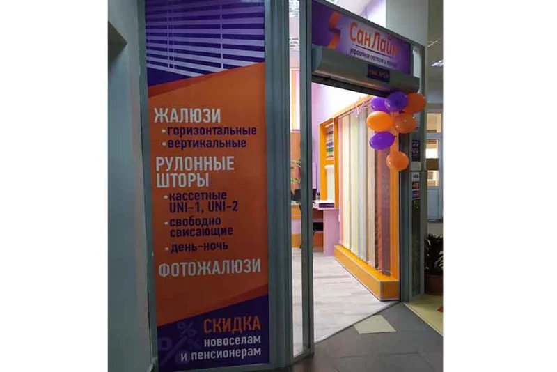 В ТЦ Стрелец открылся салон жалюзи Сан Лайн!