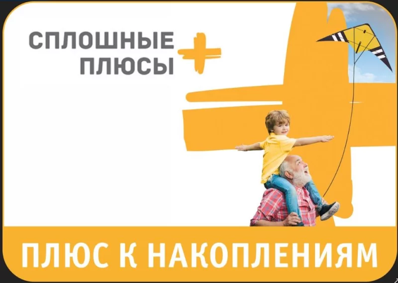 ОАО «Белагропромбанк» предлагает широкий перечень сберегательных продуктов