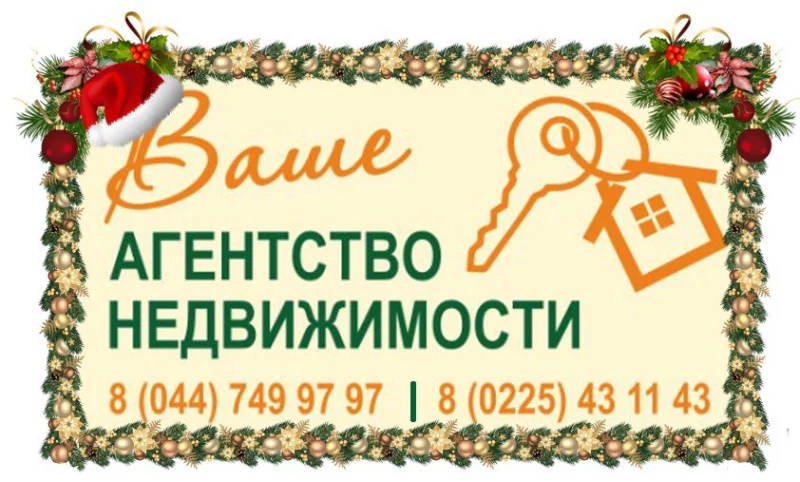 Вместе с нами в Новый год!