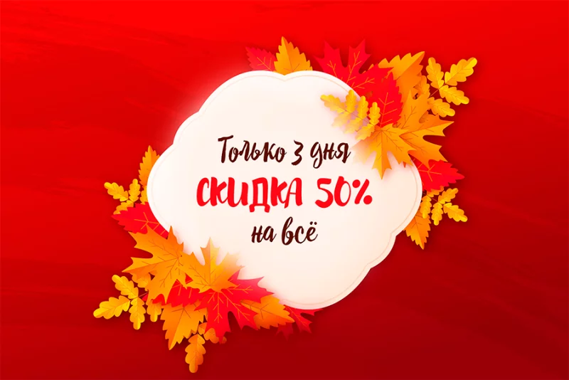 ЕВРО-ХЕНД приглашает за покупками!