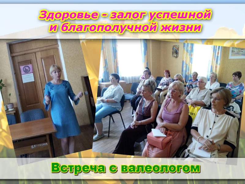 Здоровье - залог успешной и благополучной жизни