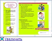 Буклет
