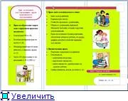 Буклет