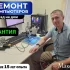 Ремонт компьютеров. Установка Windows у вас дома. Все услуги до 60р.