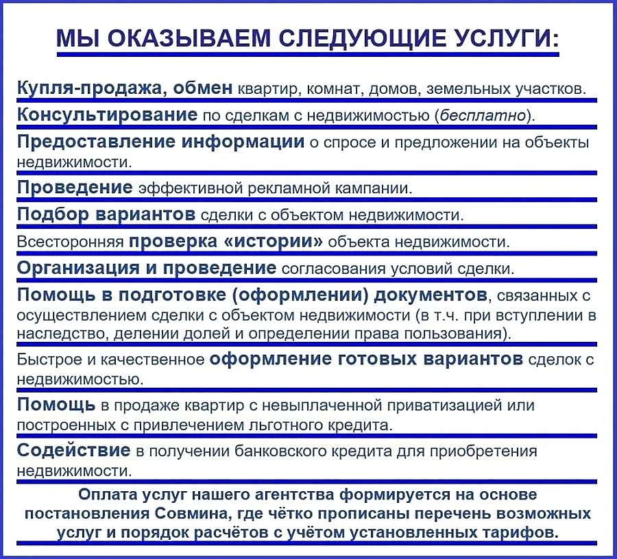 Агентство недвижимости «Сектор недвижимости Основа»