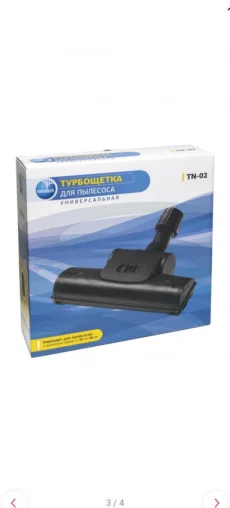Турбо щётку для пылесоса