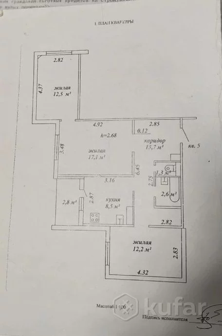 Трехкомнатная квартира на микрорайоне Западный
