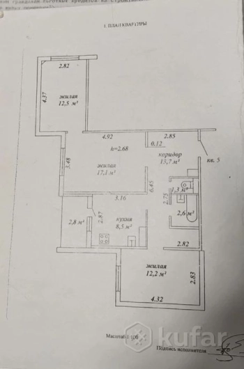 Трехкомнатная квартира на микрорайоне Западный