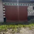 Ворота для гаража