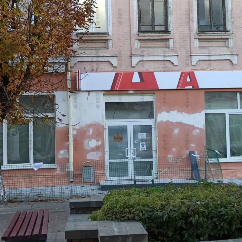 Ремонт