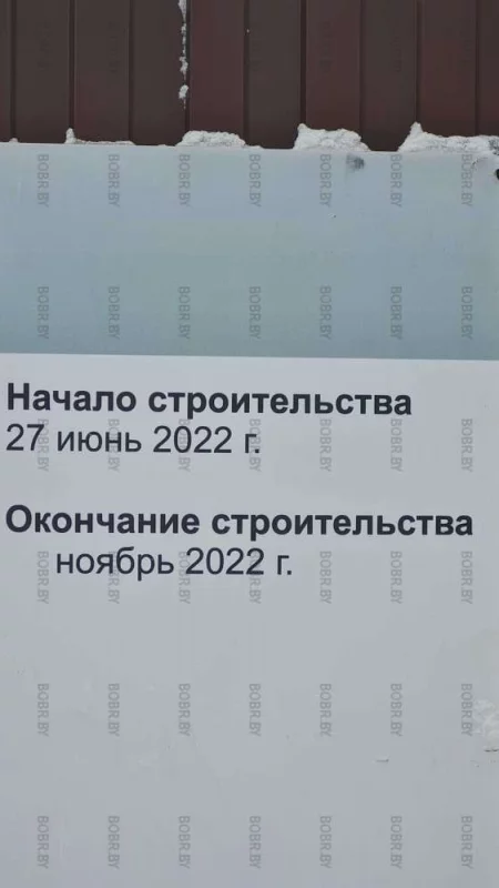 Опоздали...