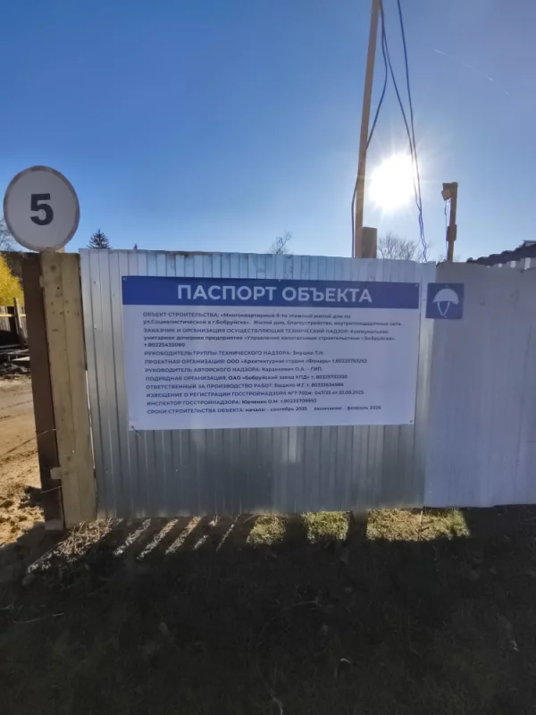 строительство дома возле Санатория им. Ленина