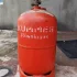Баллон газовый 50л 100руб 12л50руб