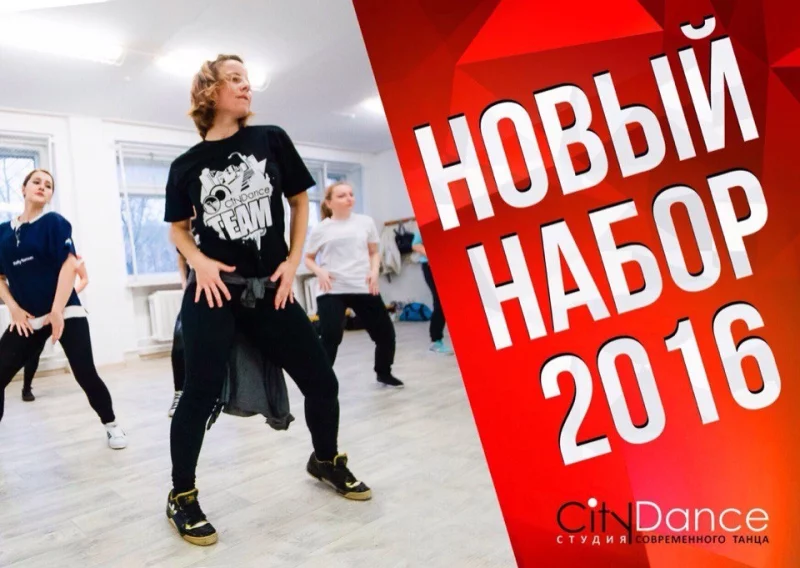 СityDance приходит в Бобруйск!