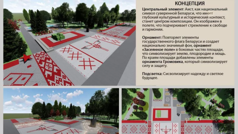 Обновленная площадь Победы в Бобруйске. История и детали