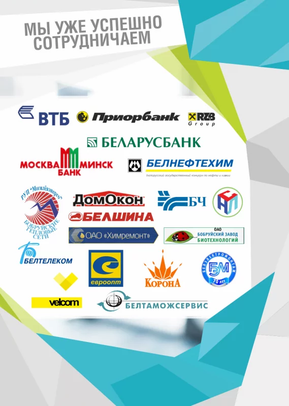 Спортивный коллектив – залог успешной работы!