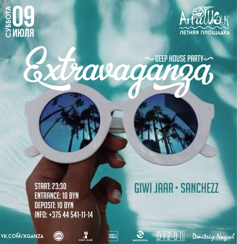 ArtиШОК: Extravaganza