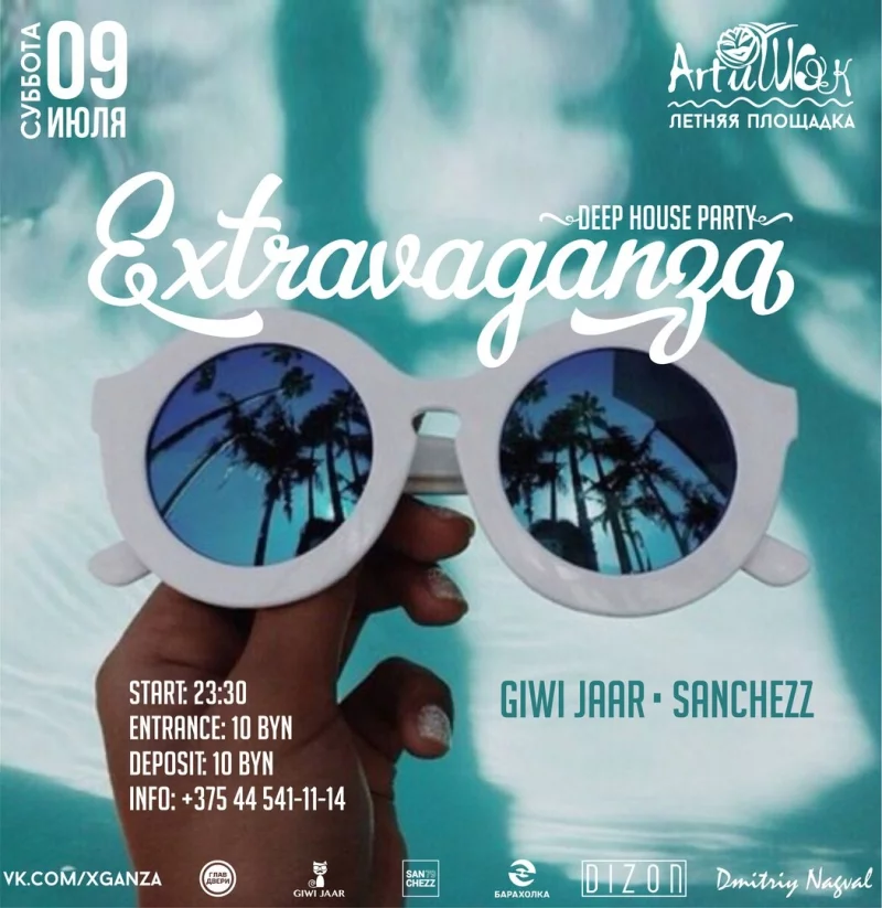 ArtиШОК: Extravaganza
