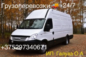 Грузоперевозки.