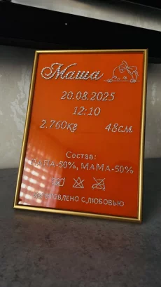 Подарочные метрики новорожденных