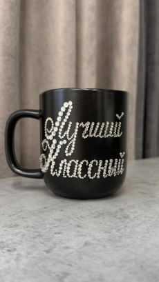 Кружечки подарочные инкрустированыые стразами