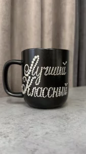 Кружечки подарочные инкрустированыые стразами