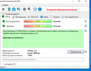 Жесткий диск 1000Гб