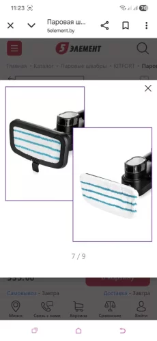 Пароочистель-швабра Kitfort KT-1018