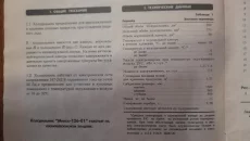 Холодильник Минск 126-1