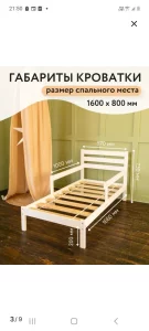 Кровать односпальная