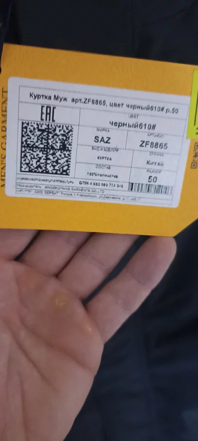 Продам зимнюю куртку