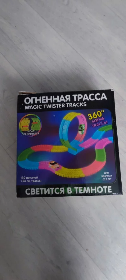 Огненная трасса, 130 деталей