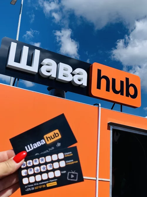 Кассир на Шава hub