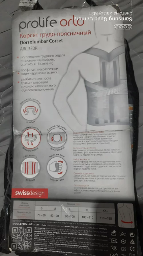 Корсет грудо-поясничный Prolife Orto Dorsolumbar corset ARC330K. 80 р