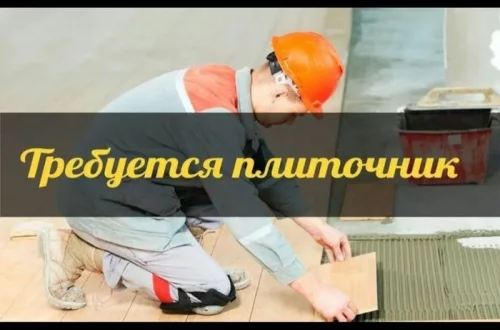 нужны услуги плиточника