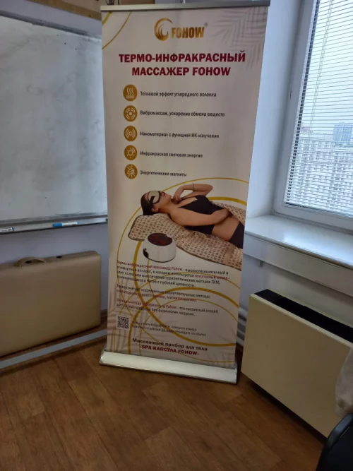 Термо-инфракрасный массажёр FOHOW (SPA-капсула) — оригинал