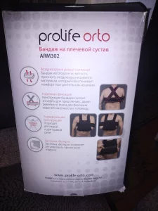 Бандаж для плечевого сустава