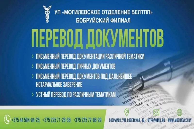 Переводы срочно и точно!