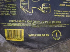 Провода для прикуривателя новые
