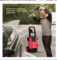 Мойку высокого давления