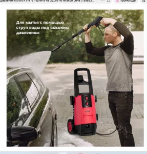 Мойку высокого давления