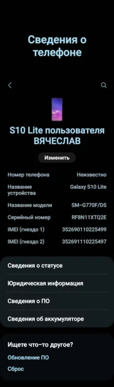 Samsung Galaxy S10 Lite